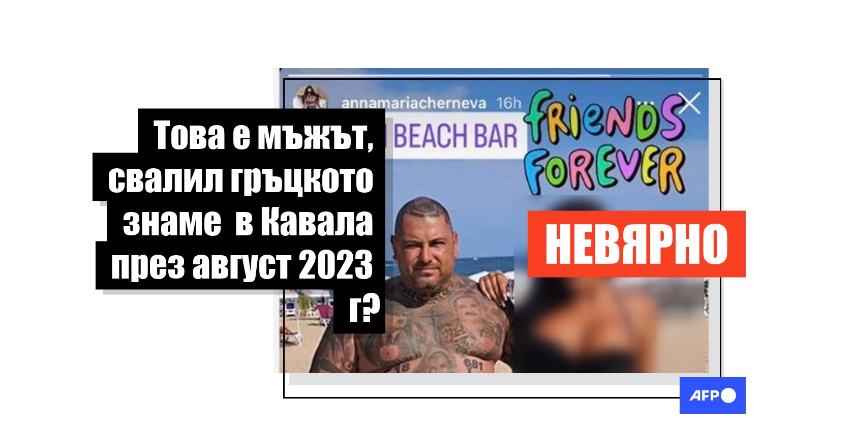 Не, на тази снимка не е мъжът, за когото се твърди, че е свалил ...
